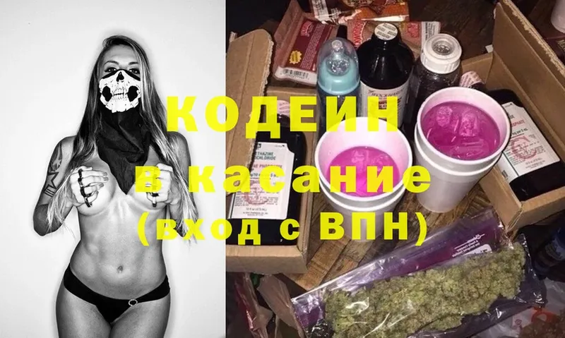 Кодеин Purple Drank  Шумерля 