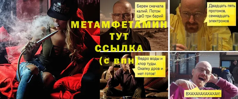 Метамфетамин Methamphetamine  Шумерля 